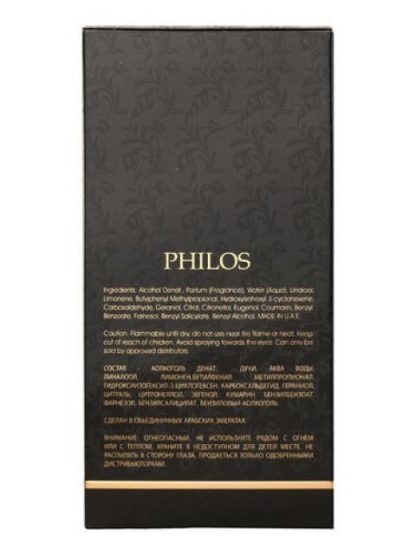 ALHAMBRA PHILOS OPUS NOIR 100ML EDP - Image 3